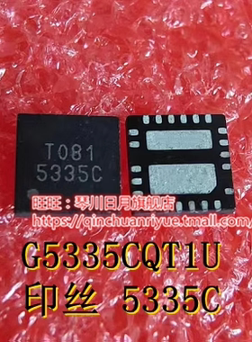 G5335CQT1U G5335C 5335C G5335FQT1U G5335F 5335F   QFN  新的