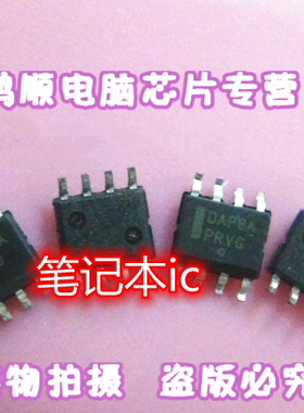 DAP8A  4959 5393 SOP8  FLXC2004G-30 BGA新的