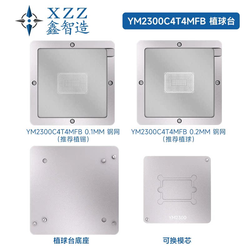 AMD Ryzen锐龙R3 R5 R7 R9 YM2300 YM2500 YM3500植球台植株台