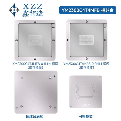 AMD Ryzen锐龙R3 R5 R7 R9 YM2300 YM2500 YM3500植球台植株台