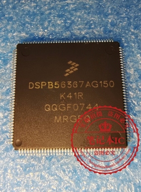 DSPB56367AG150  DSP856367AG150  LQFP144封装  新的   一个起拍