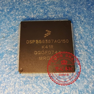 DSPB56367AG150 LQFP144封装 新 一个起拍 DSP856367AG150