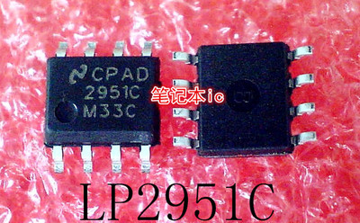 LP2951CM3.3C  LP2951CM33C  LP2951C  2951C  295IC SOP-8 新的