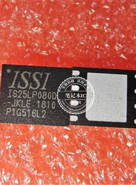 IS25LP080D-JKLE    IS25LP080DJKLE    IS25LP080D    新的