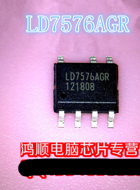 鸿顺 LD7576AGR 新的