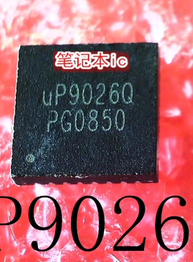 琴川日月 uP9026Q    UP90260     QFN32     新的      一个起售