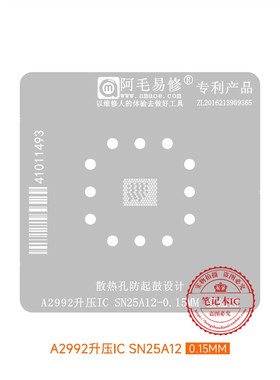 A2992 A3114 SN25A12 SN25 26A23 SN24 25A23P SN25A43升压IC钢网