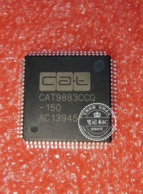 CAT9883CCQ   CAT9883CCQ-150 新的  一个起拍
