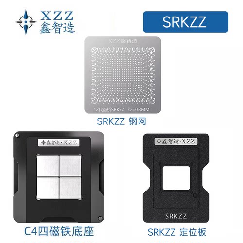12代PCH/SRKZZ/SRKZY/SRKZX/SRKZW/SRL01/SRM8P/SRM8M/SRL00植球