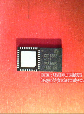 CX11852-11Z QFN LE80537 L7800 SLAYM 2.00/4M/800 新的