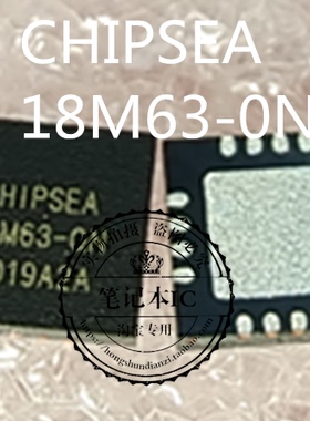 CHIPSEA 18M63-0N  CYPD3125-40LQXIES CYPD3215-40LQXI  QFN  新