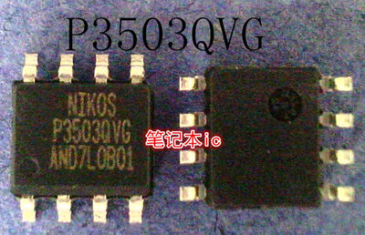 P3503QVG     P35030VG      P3503      SOP-8封装    新的