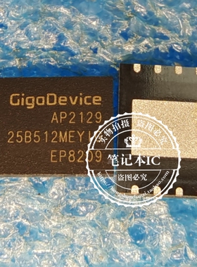 GD25B512MEYIGR  25B512MEYIG  GD25B512WEYIG  GD25B512    QFN