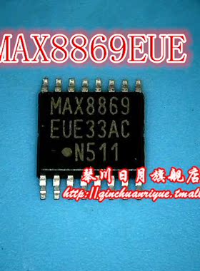 【小猪芯片】MAX8869EUE新的