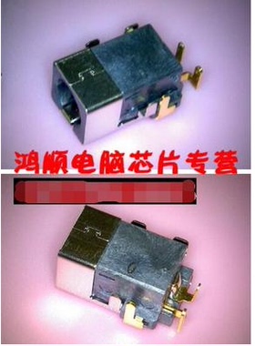 UX30 UX30A UX30K E 电源头 电源接口 插孔 D20