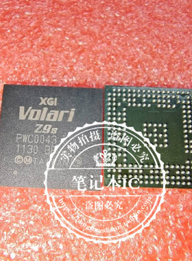 VOLARI-Z7-A0AB-LF VOLARI-Z9S-A1BB-HF BGA  新的  一个起拍