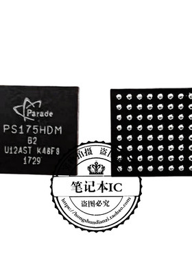 PS175HDMBGA64GTR2-B0 PS175HDM/B1/B2  PS176HDM BO 新的