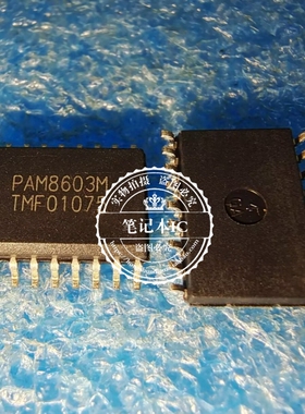 PAM8603M PAM2306AYPKE PAM2306 2306KE  SOP7.2封装   一个起拍