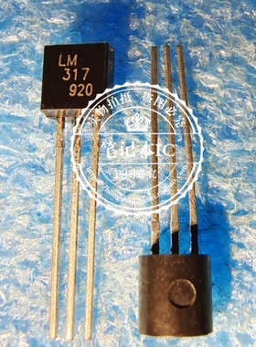 稳压三极管LM317Z LM 317 直插  新的   一个起拍