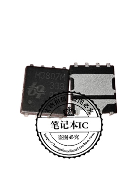 QM3807M6 QM3807-M6 QM3807丝印M3807M QFN8脚封装 新的一个起拍