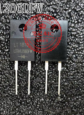 LTTH1206DFW 1206DFW 12A 600V TO-220F-2  塑封 可直拍