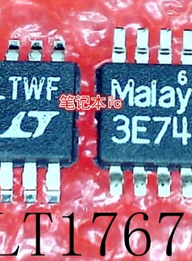 LT1767EMS8-5  LT1767EMS8   LT1767   丝印：LTWF   MSOP8  新的