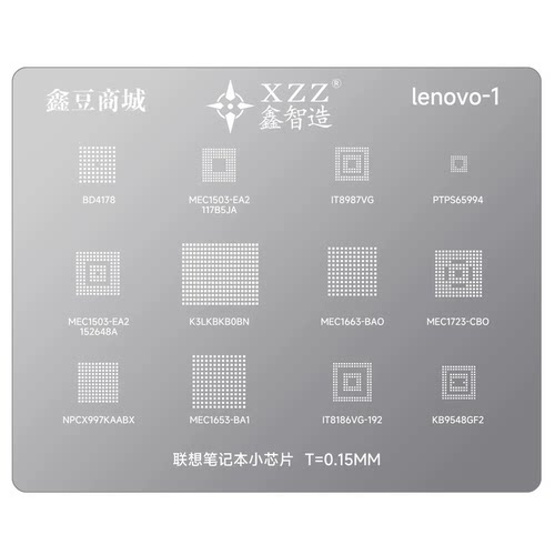 联想笔记本NPCX997KAABX/MEC1503/1723/1653 IT8987VG植锡钢网