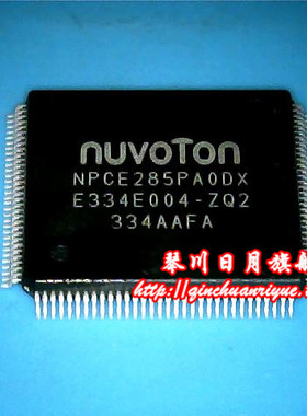 琴川日月 NPCE285PAODX  NPCE285PA0DX   新的  现货    一个起拍