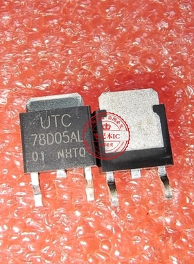 UTC78D05AL 78D05AL   TO252  新的 一个起拍