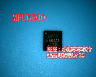 MPU6500 MPU-6500 MP65 新的