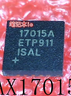 MAX17015AETP+T    MAX17015A    17015A    QFN20    新的