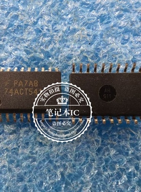 TC74ACT541 丝印74ACT541 封装SOP20贴片 一个起拍