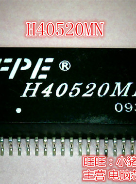 鸿顺H40520MN新的
