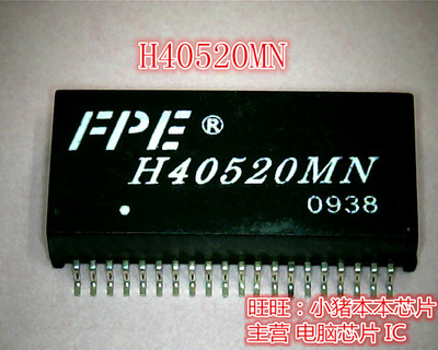 鸿顺H40520MN新的