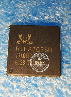 RTL8367SB  RTL8367SB-CG  L7291  STL7291  QFN 新的   一个起拍