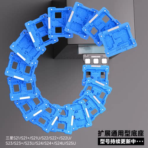 三星S998/908/918/928/938中层植锡钢网S20/21/22/23/24/25Ultra