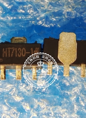 HT7130-1 封装SOT-89 低压差稳压电路 LDO芯片 18V  新的