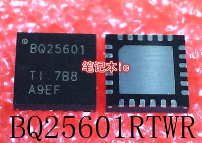 BQ25601RTWR丝印1045F5H