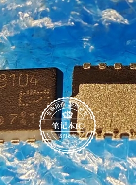 TPCC8104 丝印8104 贴片QFN8 晶体管 场效应芯片 新的 一个起拍