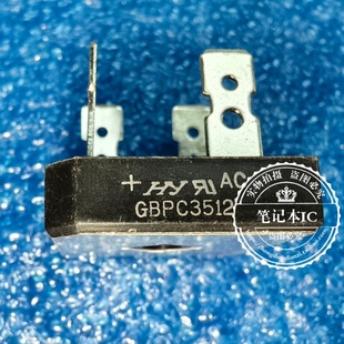 GBPC3512 整流桥堆