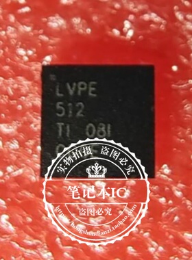 SN65LVPE512RGER 丝印LVPE512   QFN封装   新的   一个起拍