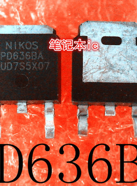 PD636BA     P0636BA     TO-252封装     新的