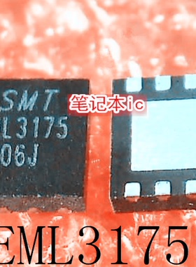 EML3175-00FH08NRR    EML3175     DFN      新的