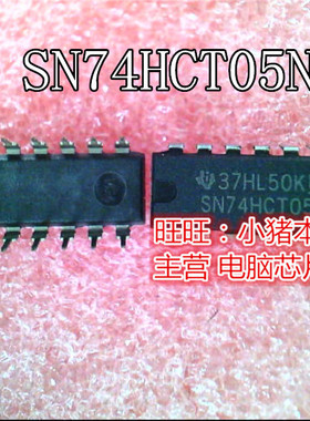 SN74HCT05N  74HCT05  DIP 新的  一个起售