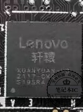 轩辕HS450_NM-D231_SVT XUANYUAN-VG 2035-CXG 刷程序保上机