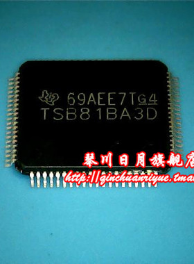 【琴川日月】TSB81BA3D 新热卖 实物拍摄