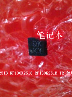 RP130K251B RP130K2518 RP130K251B-TR 丝印 DKKY UP8815P IC 新
