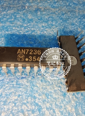 AN7236   AN 7236  真正全新原装DIP