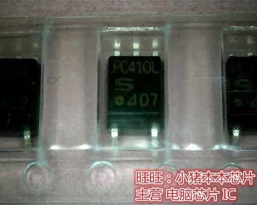 PC410L SOP封装   新的  一个起拍