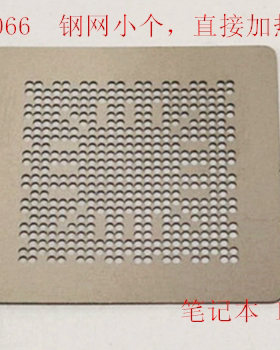 RK3066 RK3188 RK3168   钢网小个直接加热